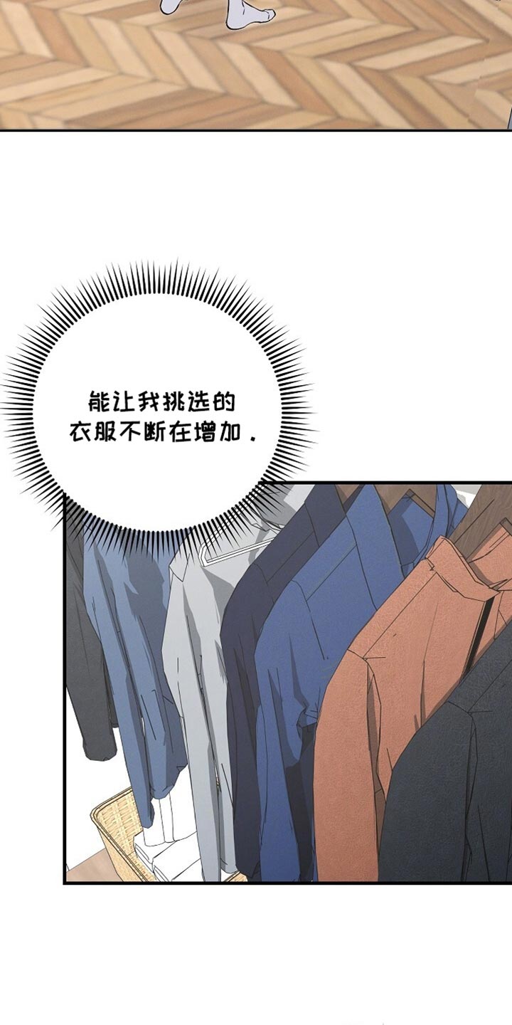 割裂的世界韩泽漫画,第67话4图