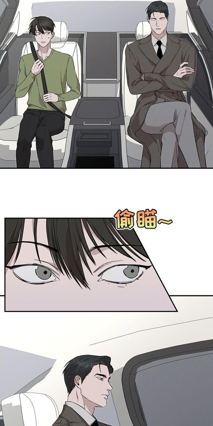 割裂感相关词汇漫画,第60话3图