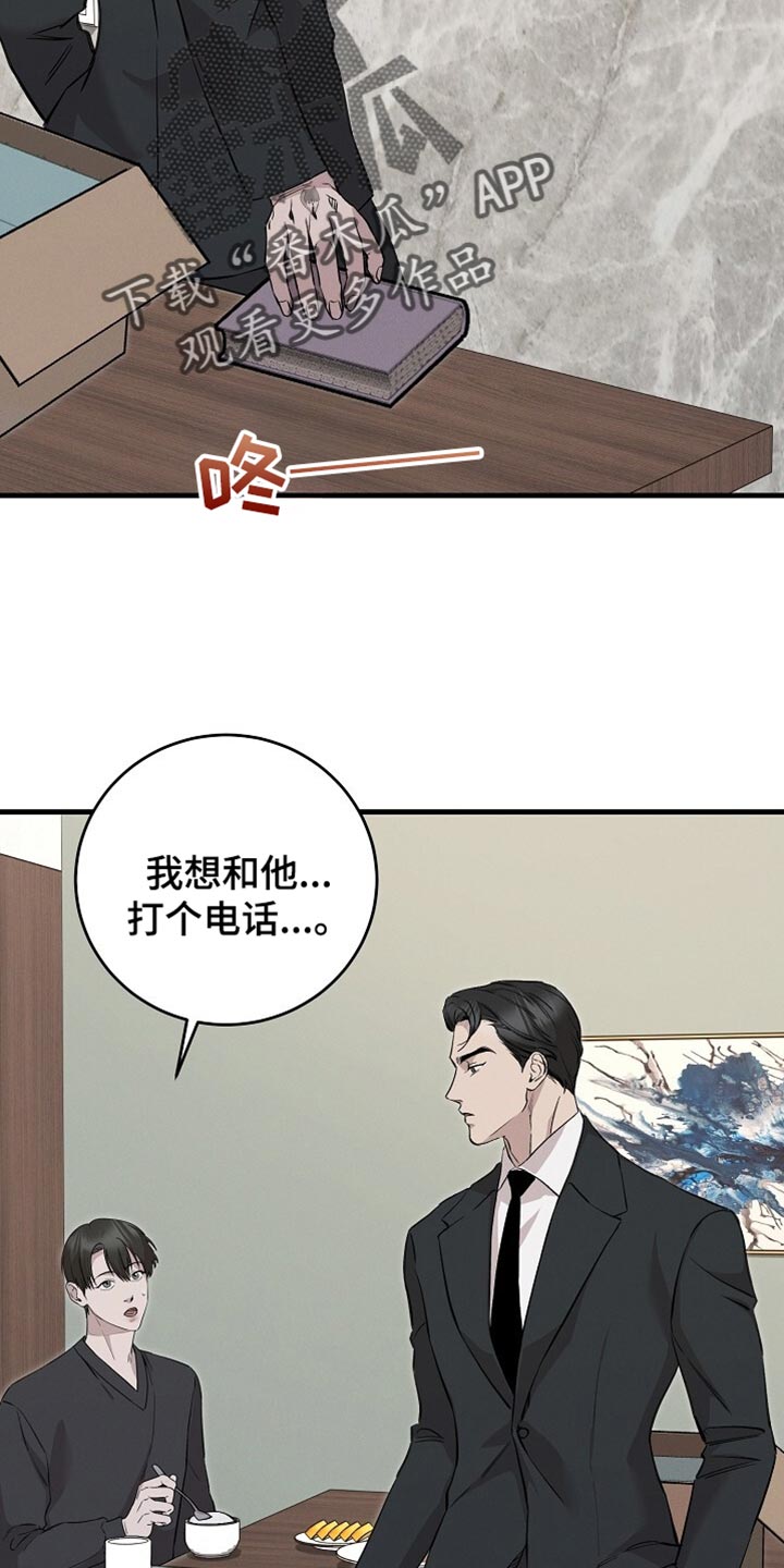 割裂式迷彩是什么漫画,第66话5图