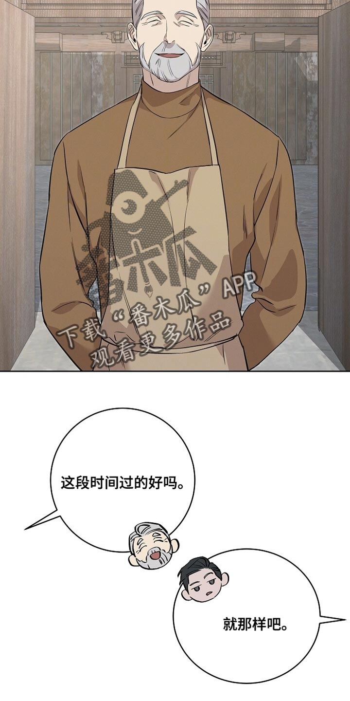 扭曲的谎言漫画,第61话2图