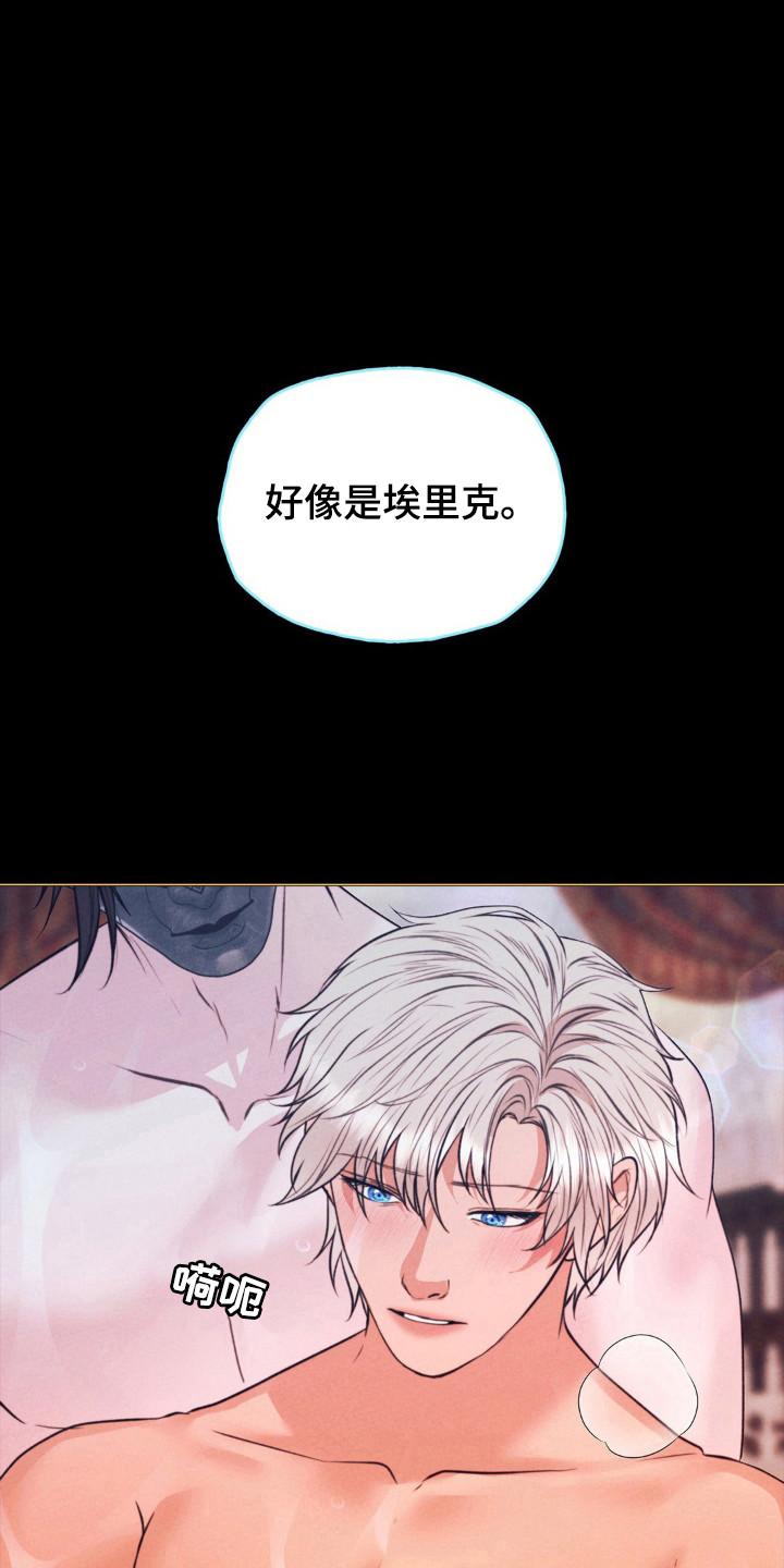 歌剧白毛女北风吹漫画,第82话3图