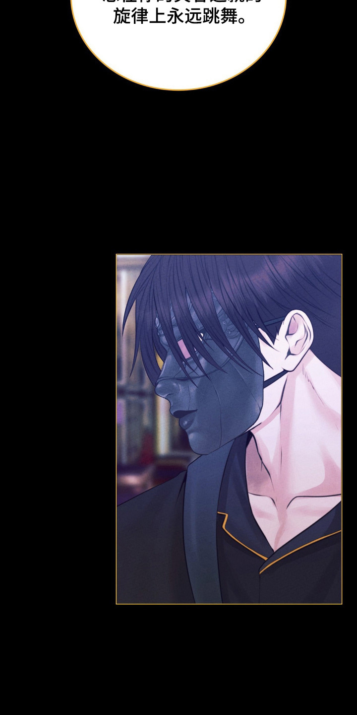 邪影百度百科漫画,第75话4图