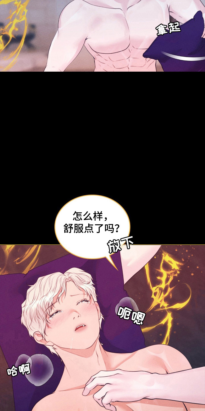 歌剧反叛生涯漫画,第83话4图