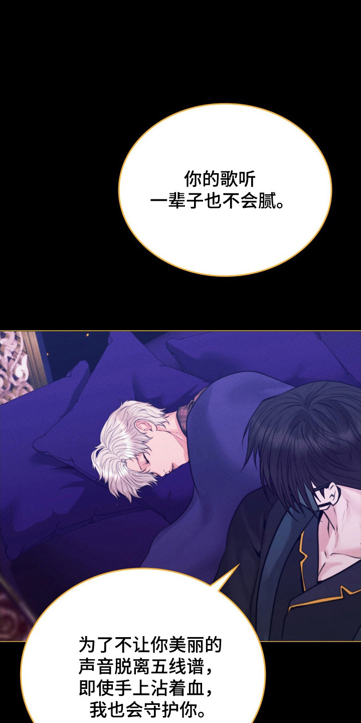 邪影百度百科漫画,第75话5图