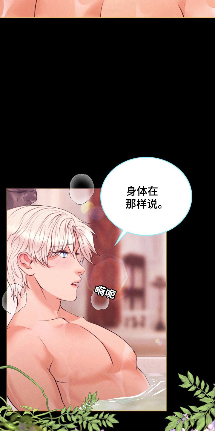 歌剧白毛女北风吹漫画,第82话4图
