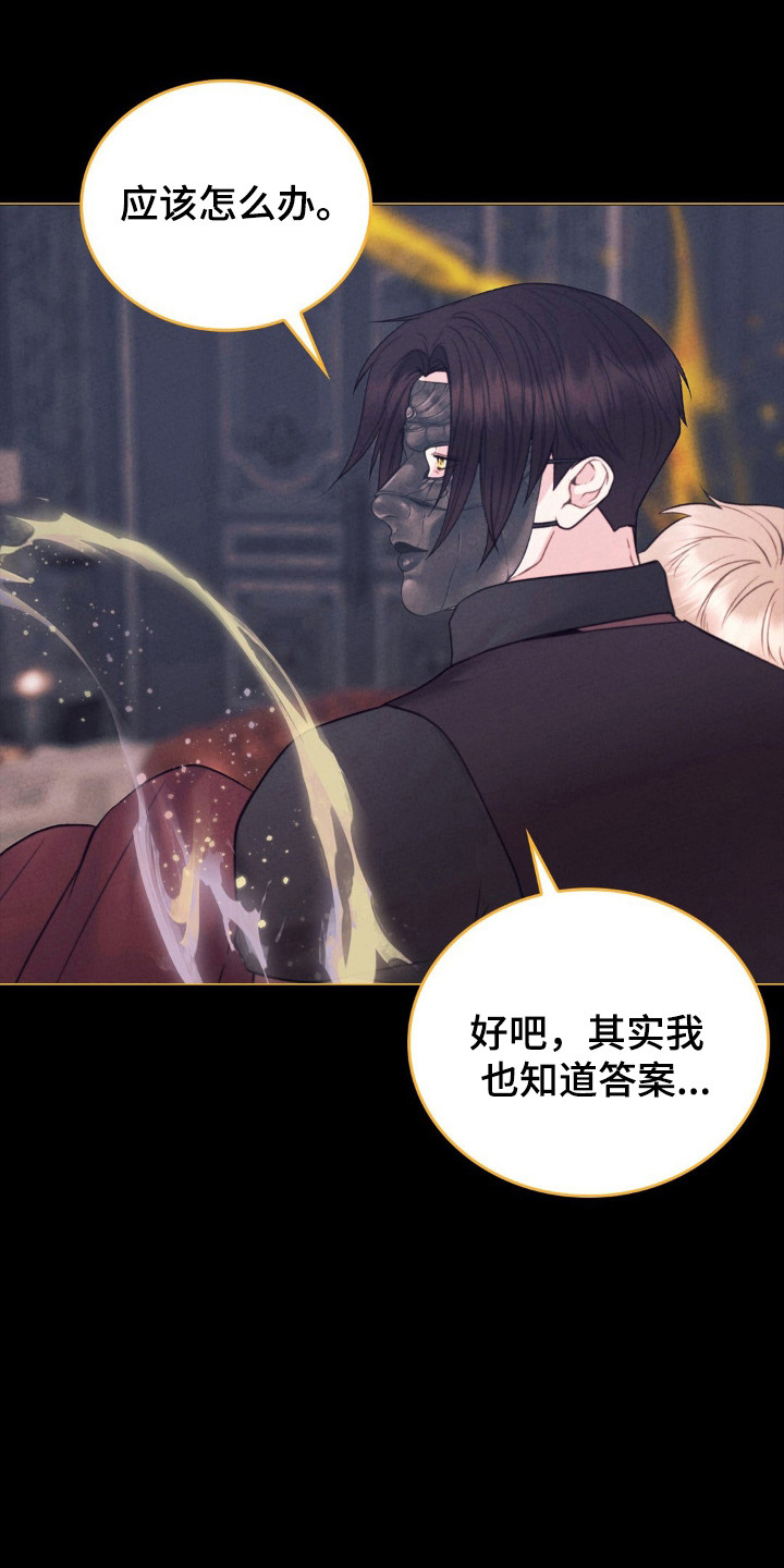 歌剧邪影悬疑韩漫漫画,第81话4图