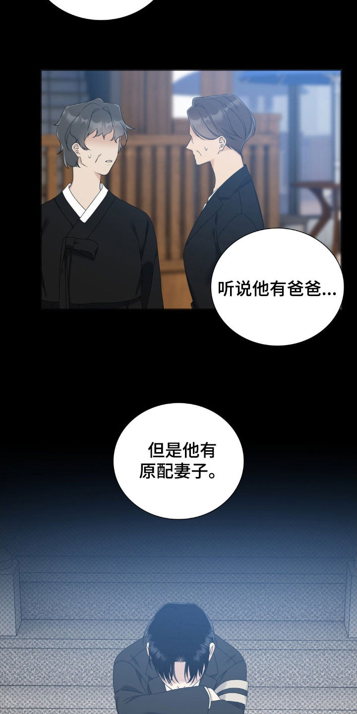 踏浪而行漫画免费观看漫画,第59话2图