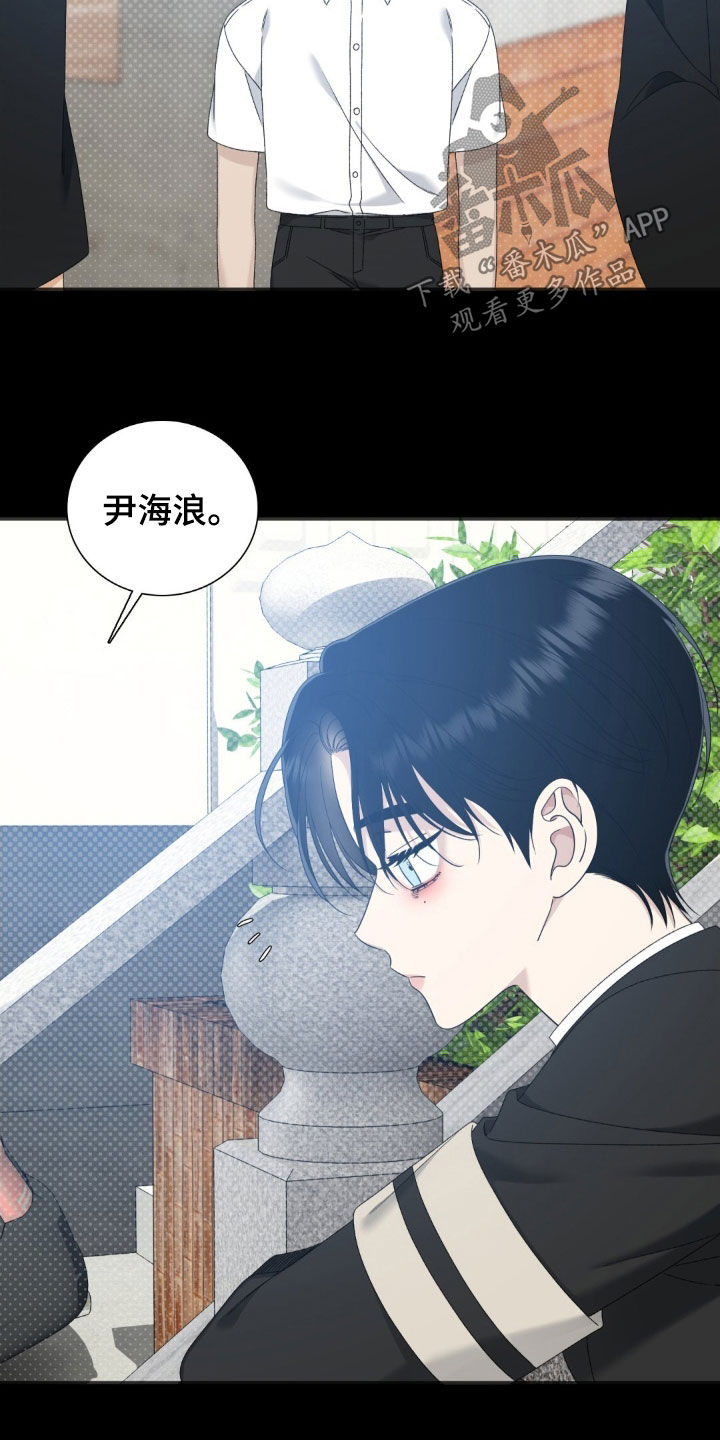 踏浪而行漫画免费观看漫画,第59话4图