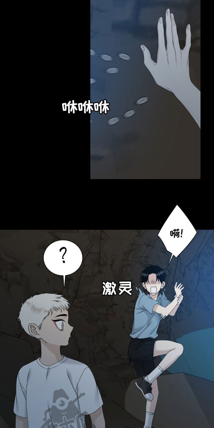 踏浪而行的抖音漫画,第57话2图