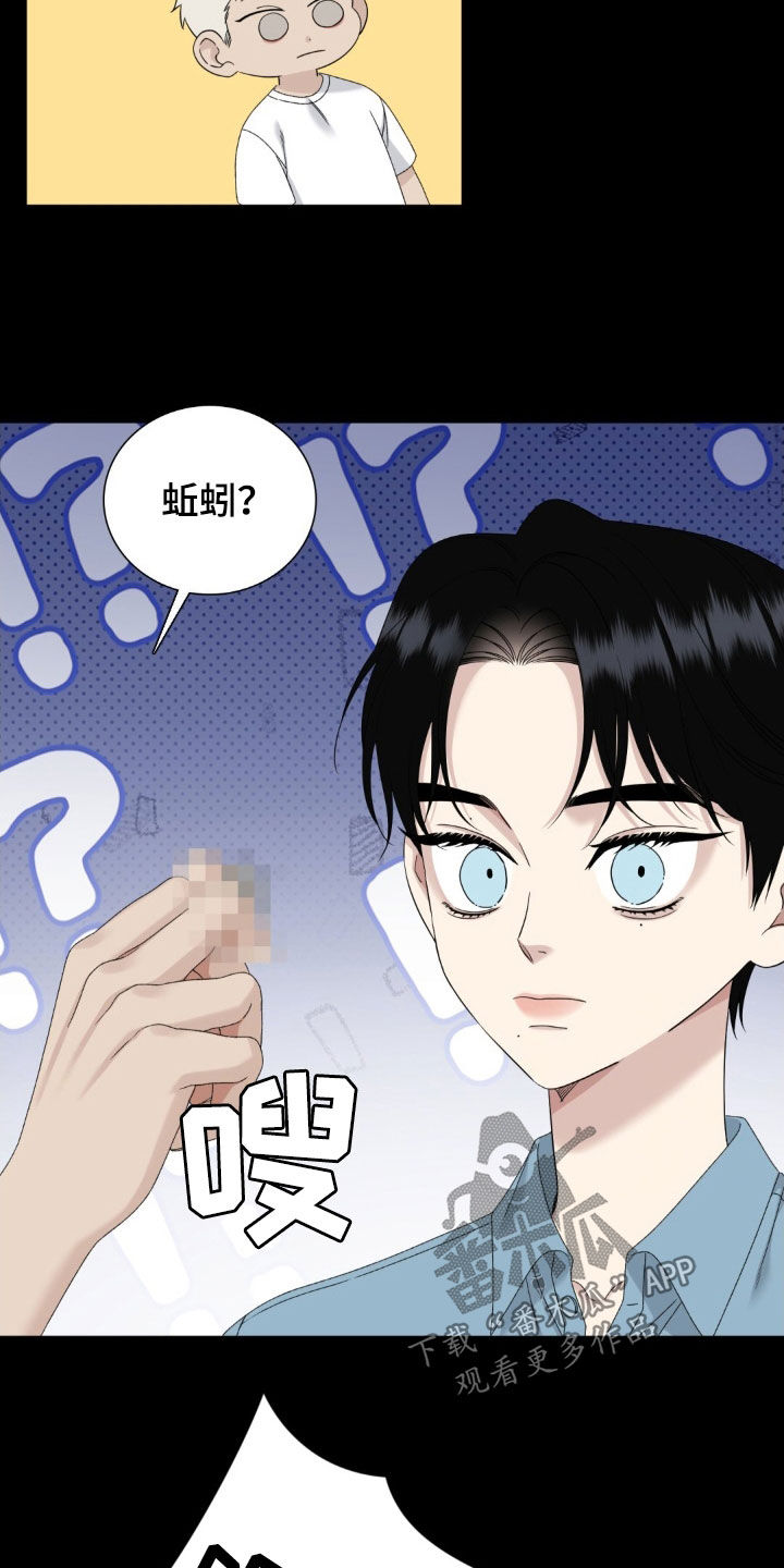踏浪而行的抖音漫画,第57话4图