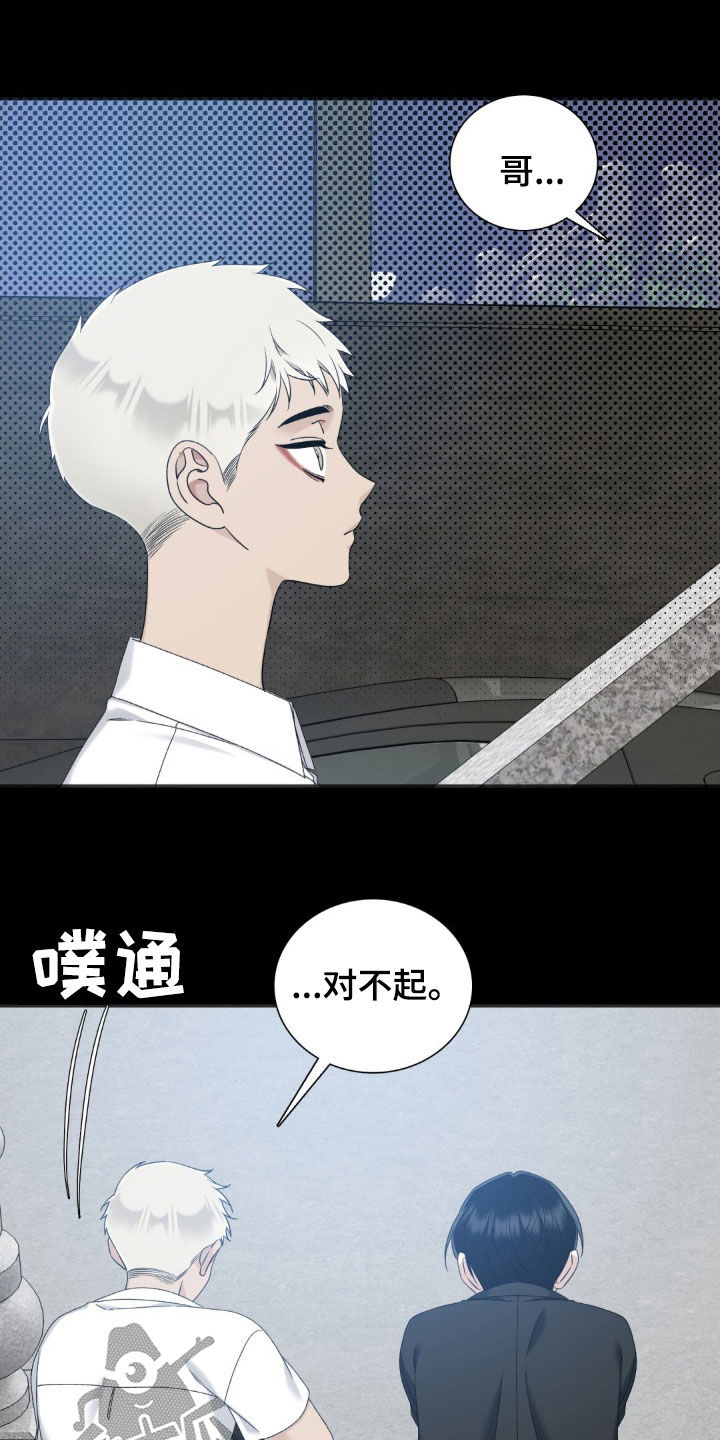 踏浪而行漫画免费观看漫画,第59话5图