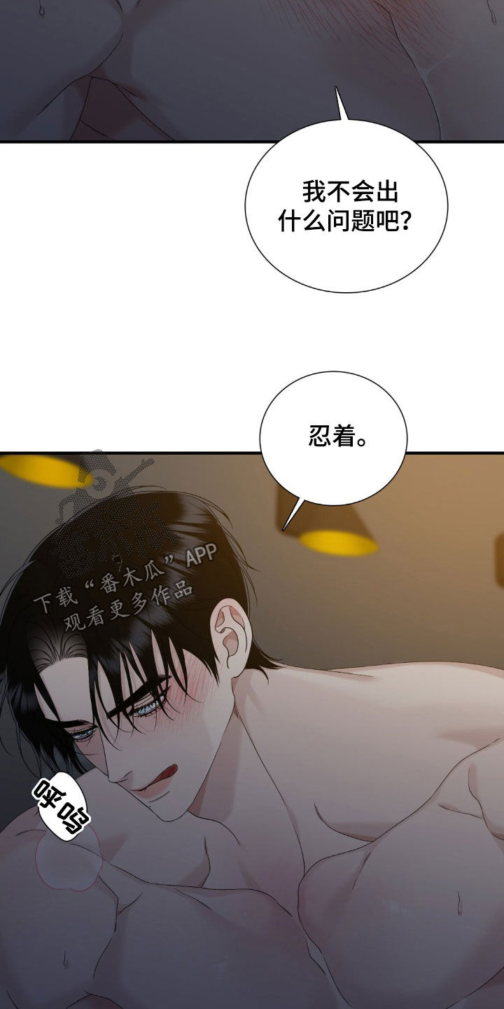 踏浪而行漫画别名漫画,第55话5图