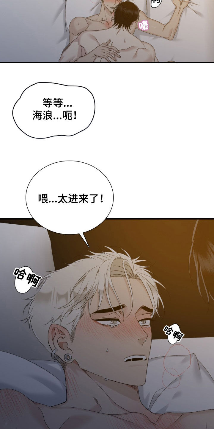 踏浪而行漫画别名漫画,第55话4图