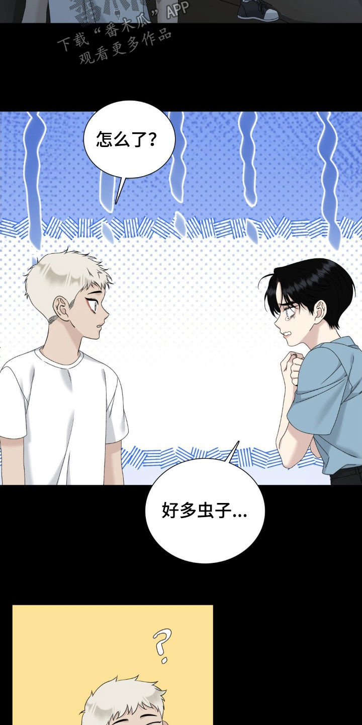 踏浪而行的抖音漫画,第57话3图