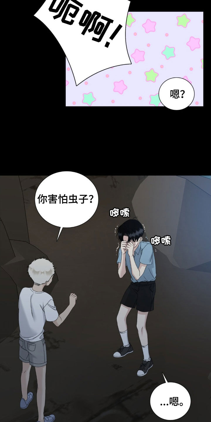 踏浪而行的抖音漫画,第57话5图
