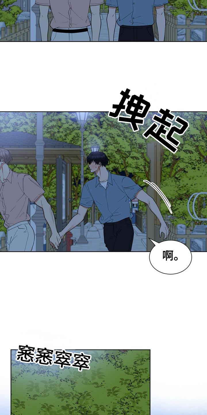 逆转人生无限金币版免广告漫画,第82话4图