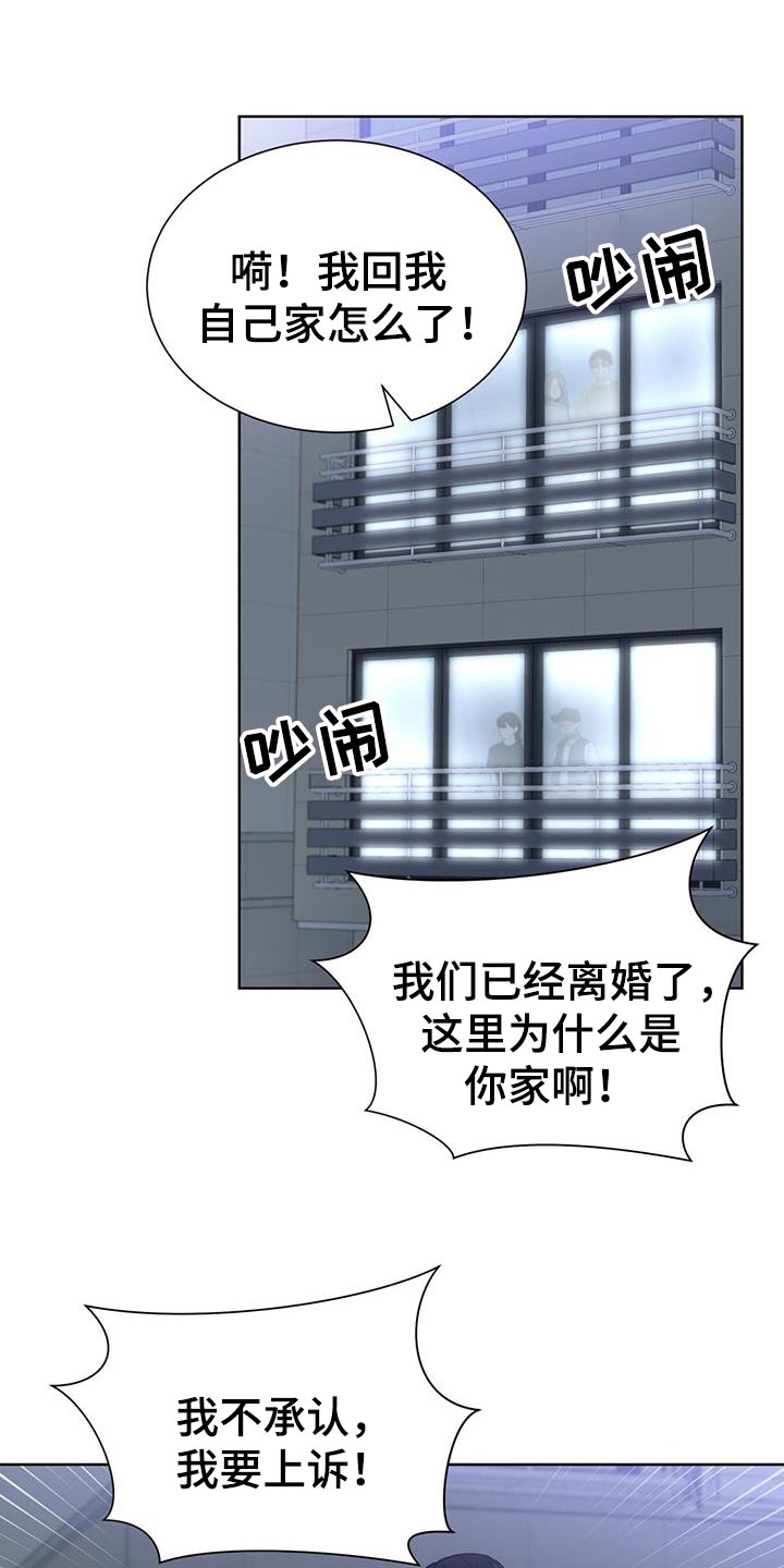 逆转人生票房漫画,第78话1图