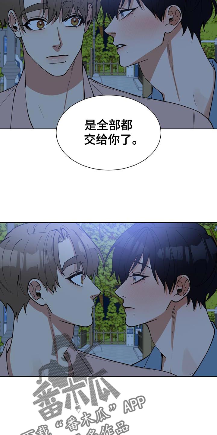 逆转人生无限金币版免广告漫画,第82话2图