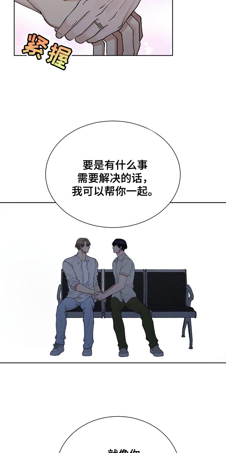 逆转人生之天生继承者漫画,第80话3图