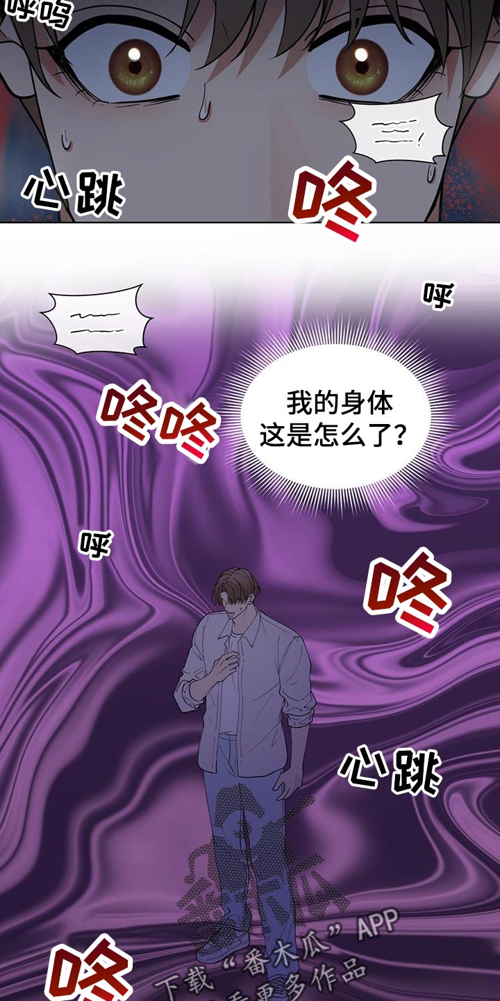 逆转人生票房漫画,第78话3图