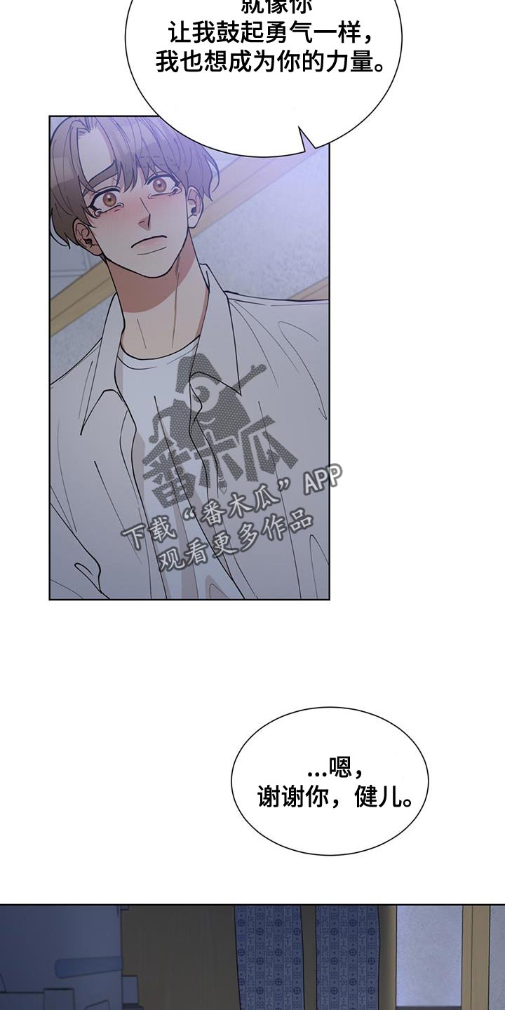 逆转人生之天生继承者漫画,第80话4图