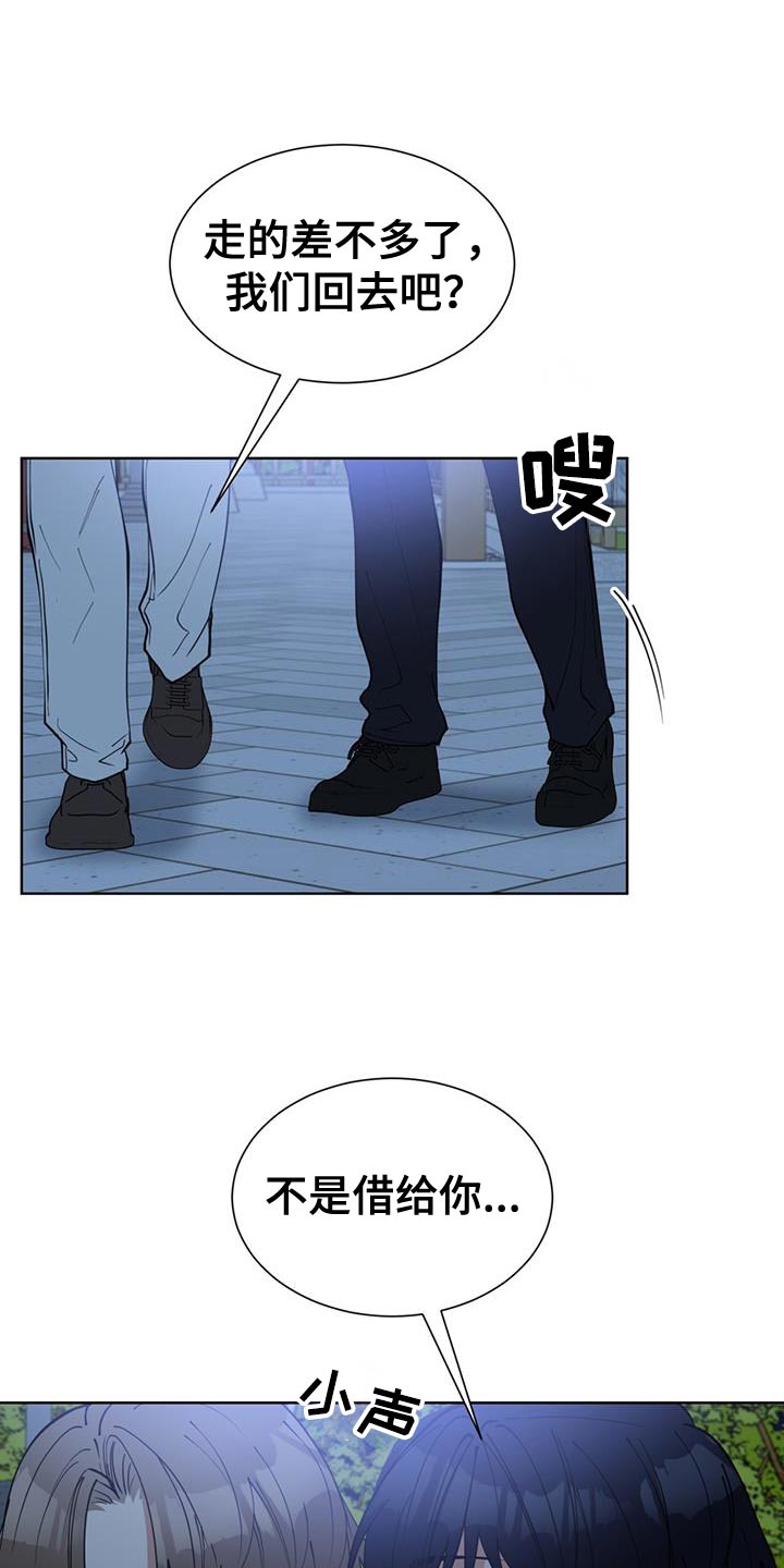 逆转人生无限金币版免广告漫画,第82话1图