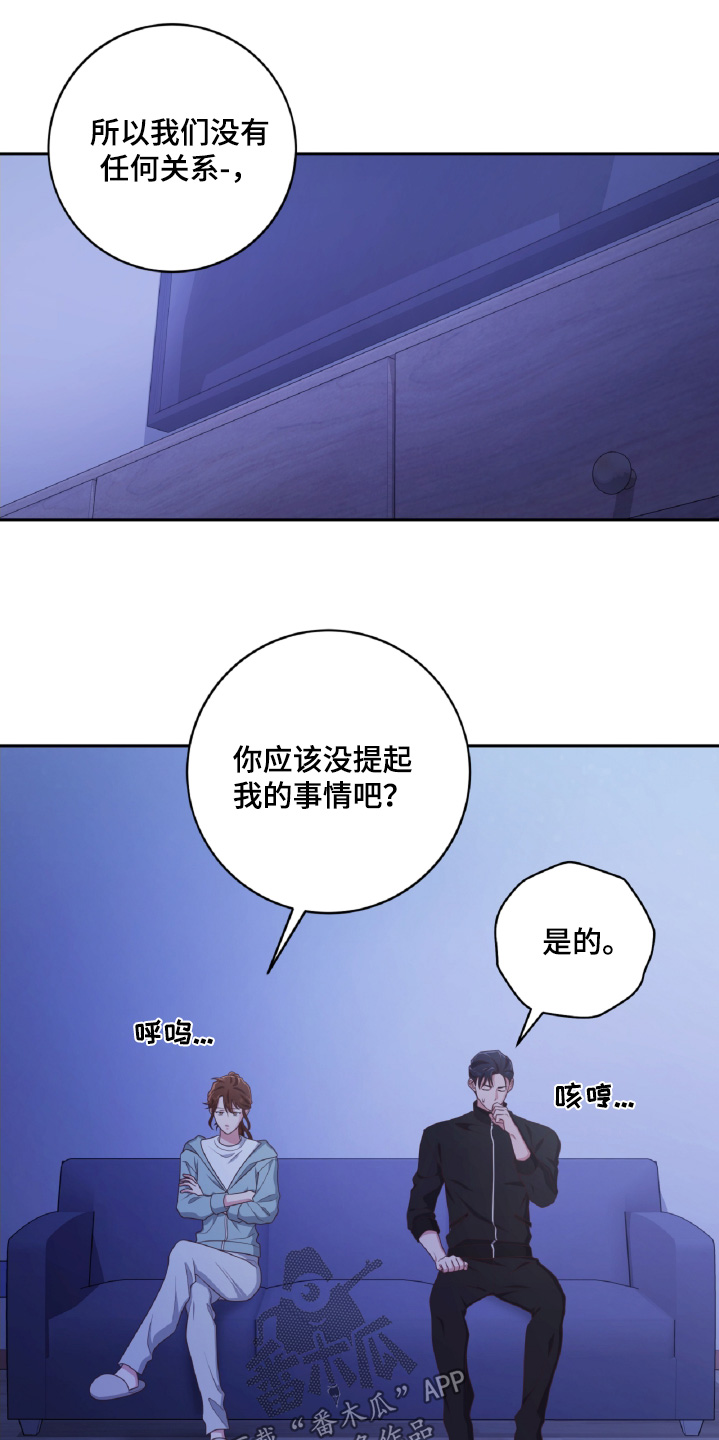 双重任务在哪个台播放漫画,第75话1图