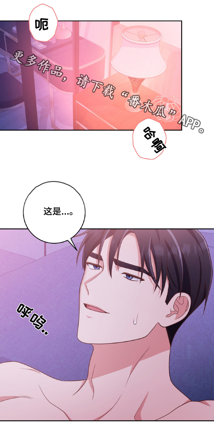 泰剧双重男主吻戏拥抱漫画,第68话1图