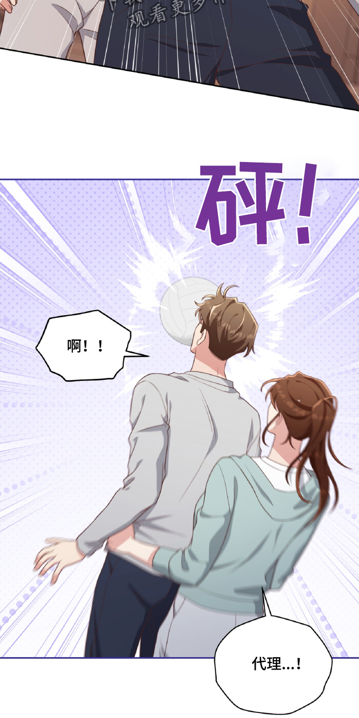 双重犯罪什么意思漫画,第71话3图