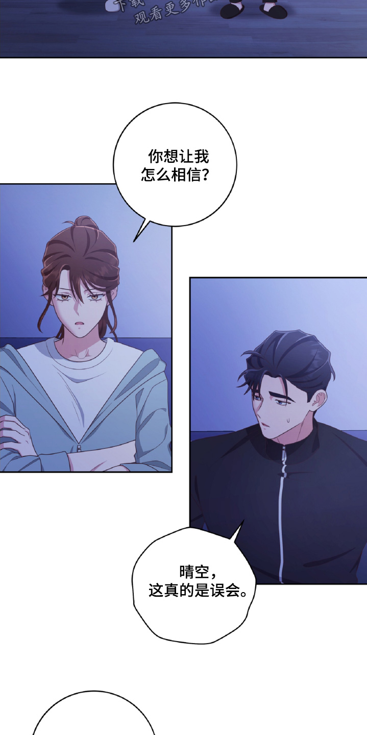 双重任务在哪个台播放漫画,第75话2图