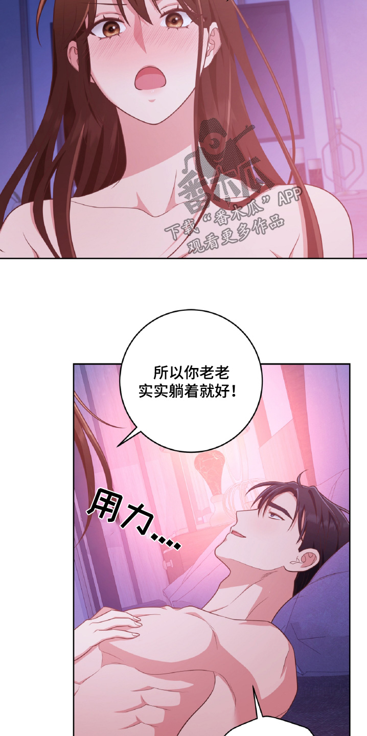 泰剧双重男主吻戏拥抱漫画,第68话3图