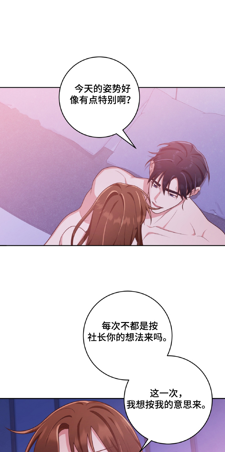 泰剧双重男主吻戏拥抱漫画,第68话2图