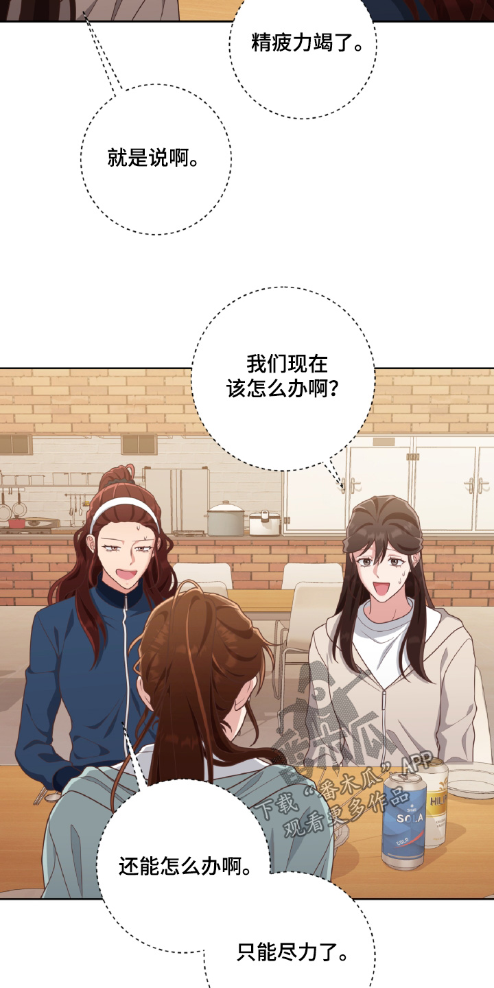 双重否定句是什么意思漫画,第73话4图