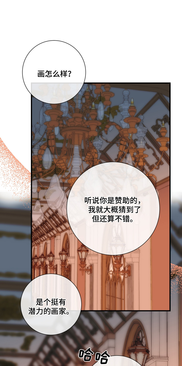 赤发千金特殊契约离婚漫画,第43话1图