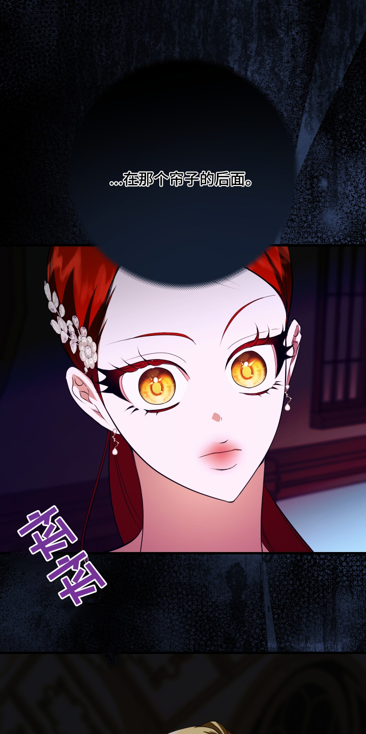 赤发千金特殊契约离婚漫画,第43话5图