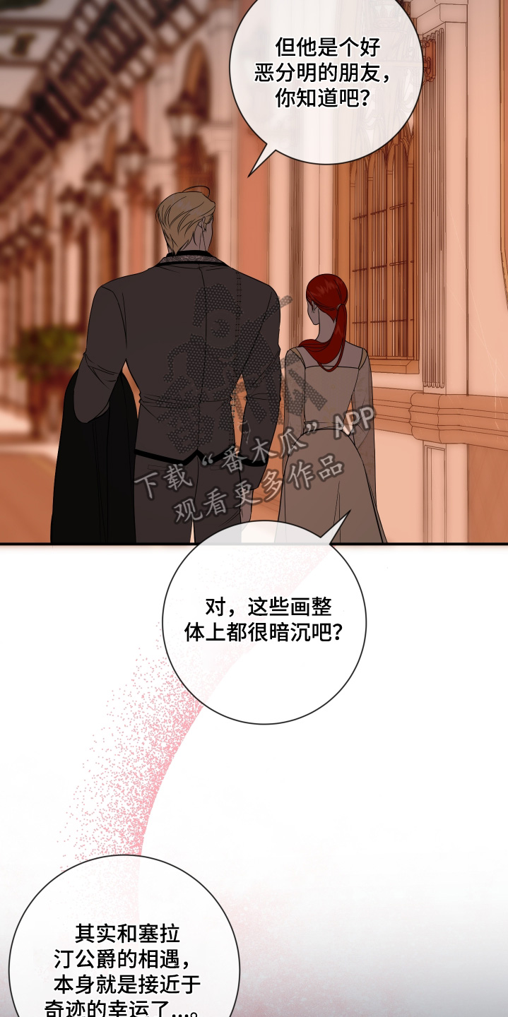 赤发千金特殊契约离婚漫画,第43话2图