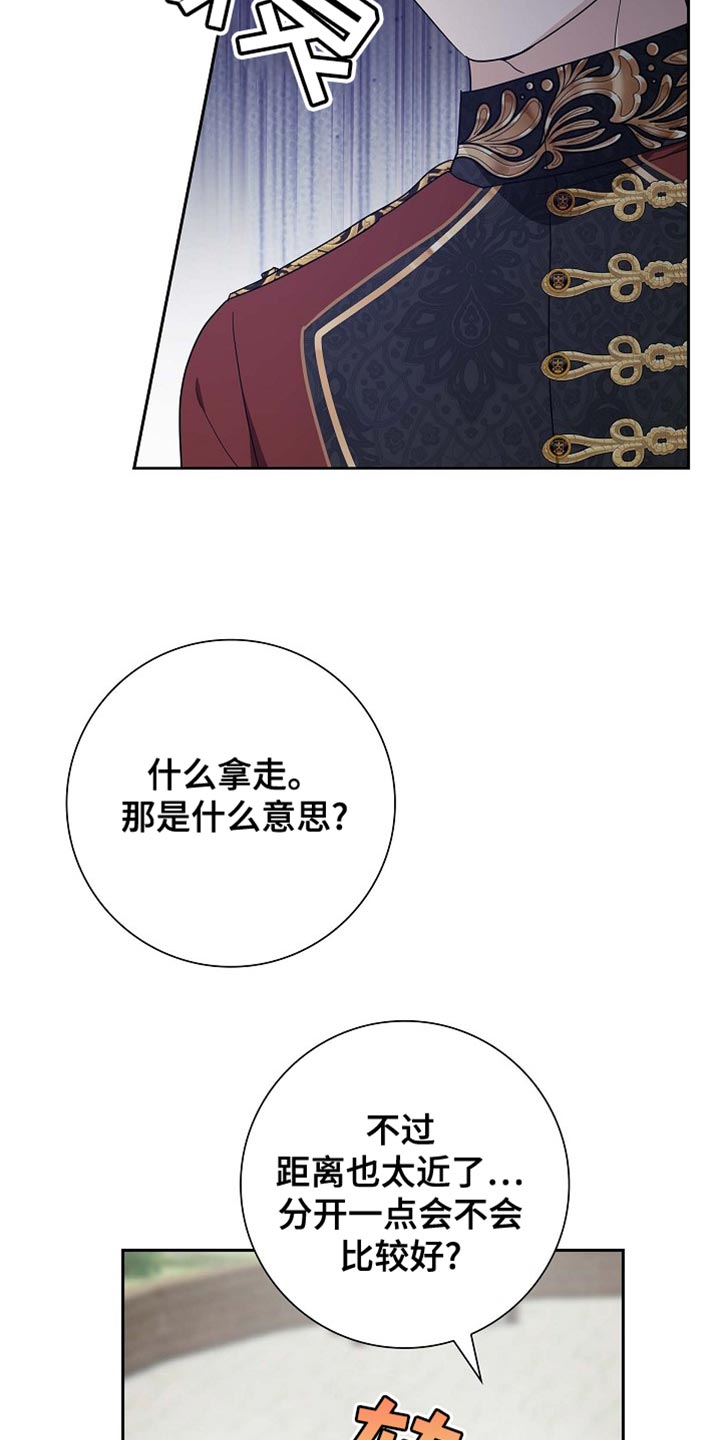 夫妻缘分是天注定的吗漫画,第116话3图