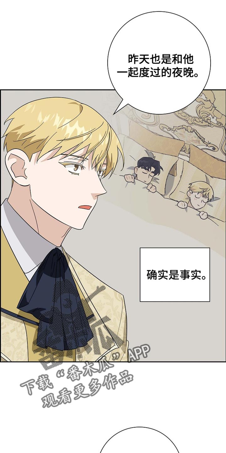 姻缘天注定曾仕强漫画,第117话1图