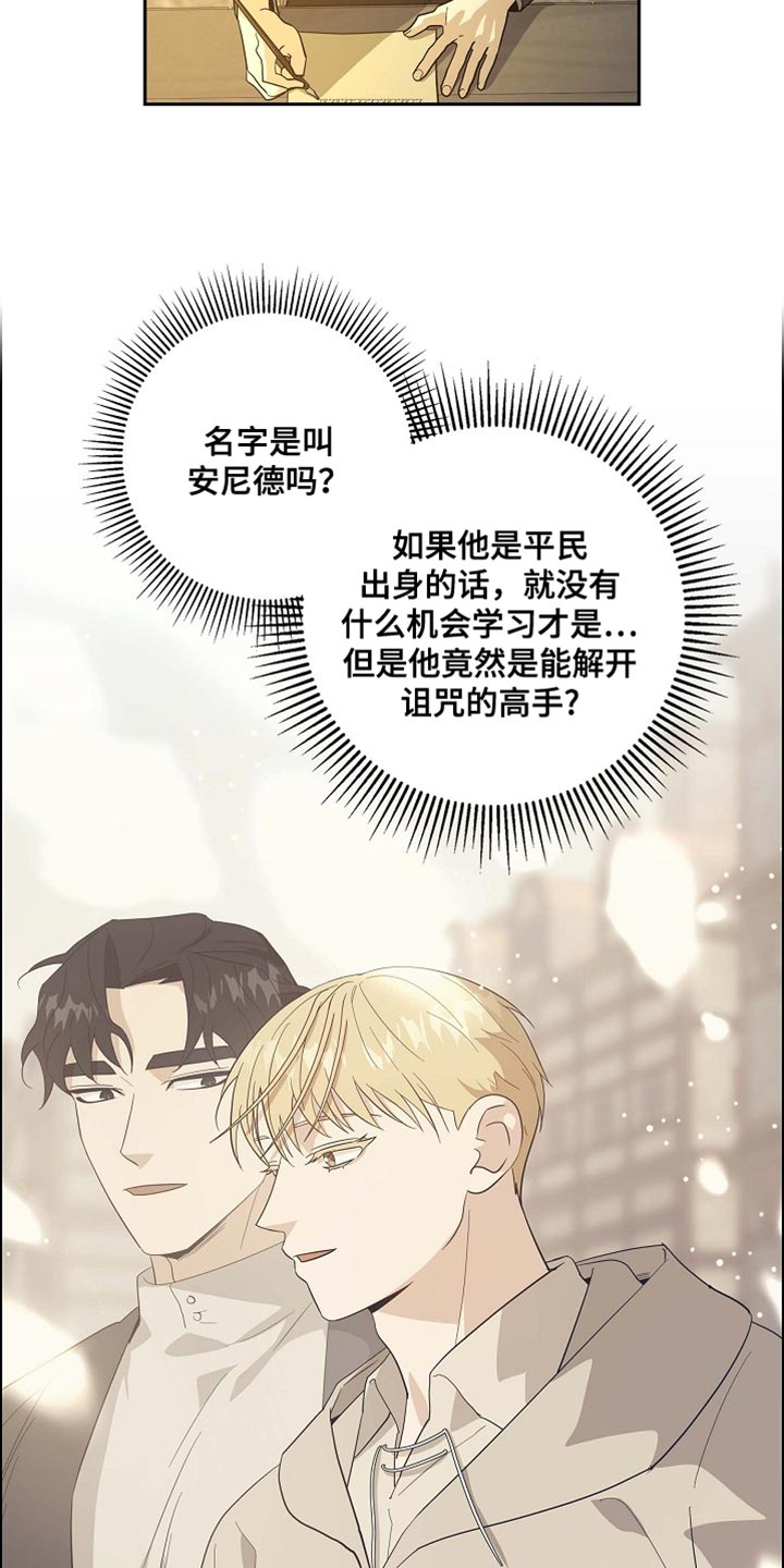姻缘天注定恩爱到百年漫画,第113话4图