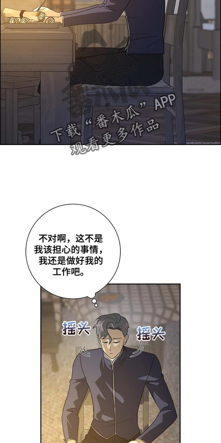 姻缘天注定恩爱到百年漫画,第113话3图