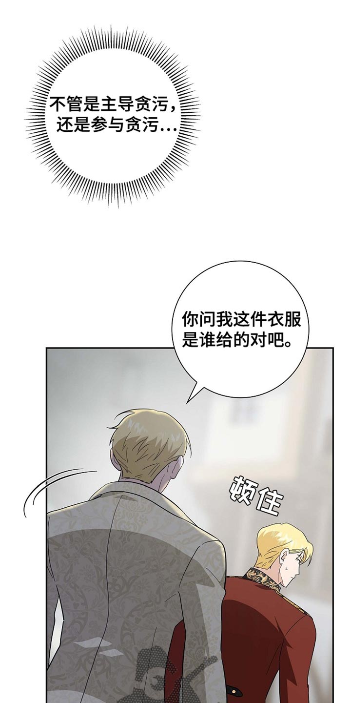 夫妻缘分是天注定的吗漫画,第116话5图