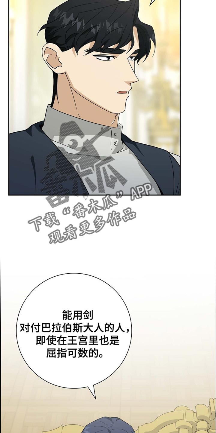 姻缘天注定古风漫画,第111话2图