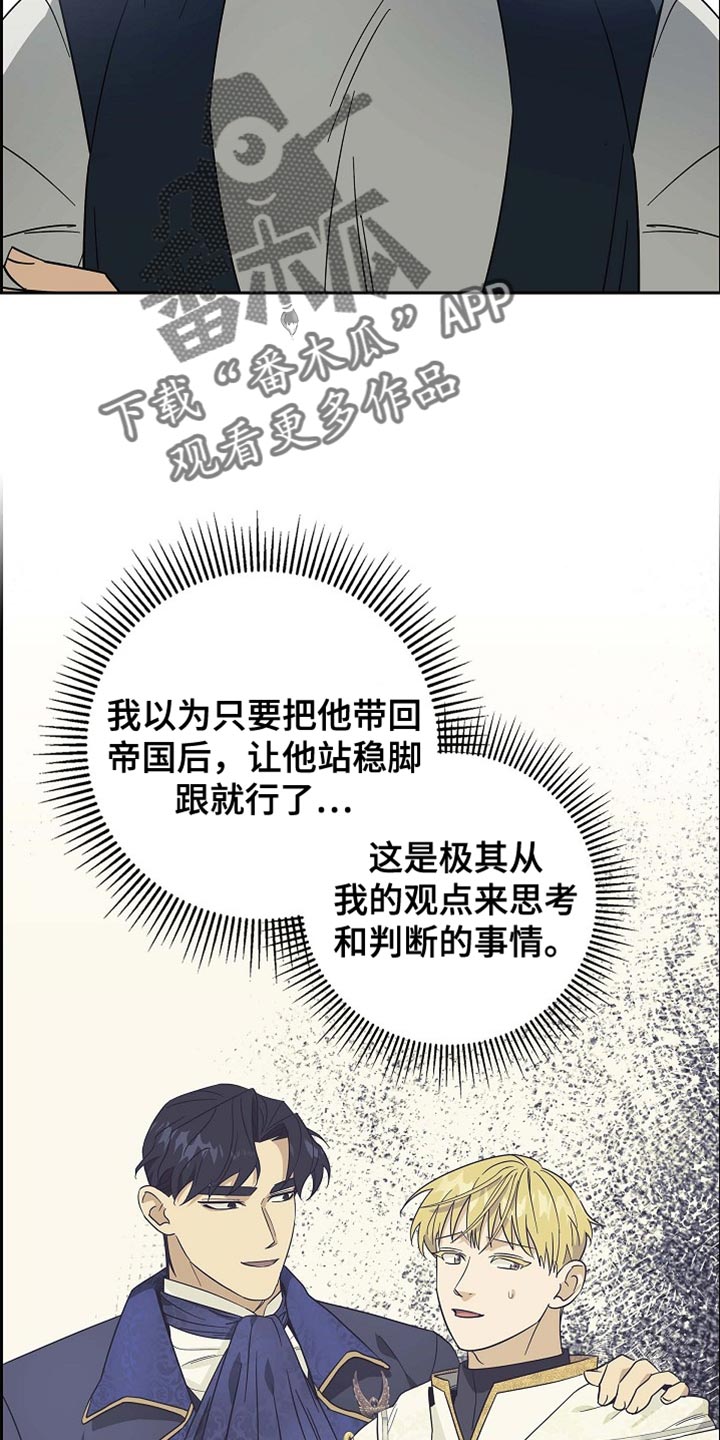 姻缘天注定下一句漫画,第112话5图