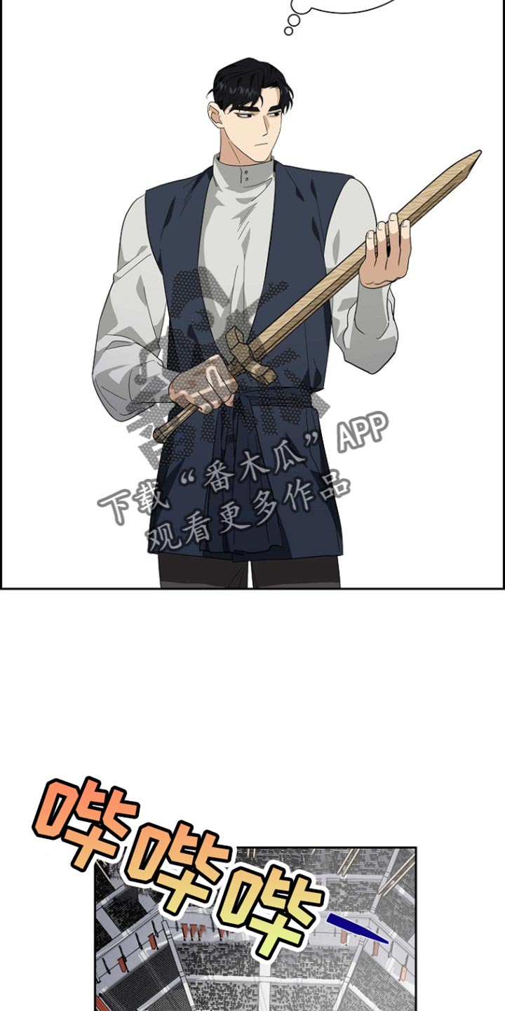 姻缘天注定全集免费播放漫画,第120话2图