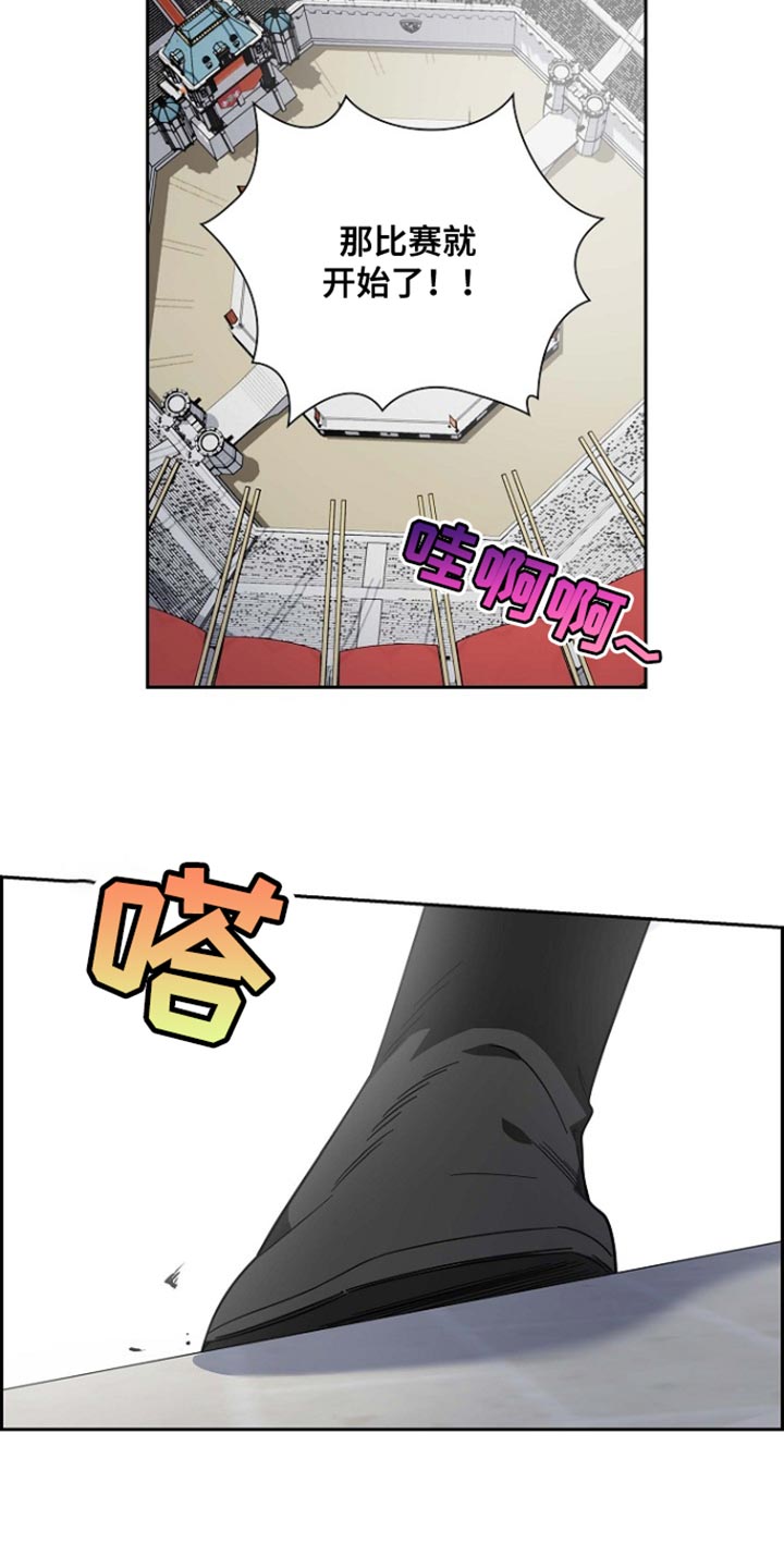 姻缘天注定全集免费播放漫画,第120话3图