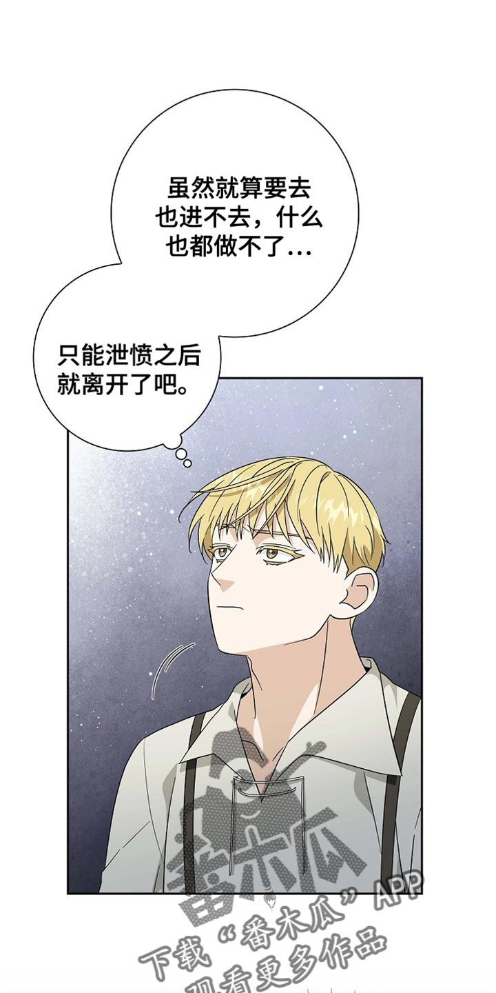 姻缘天注定下一句漫画,第112话1图
