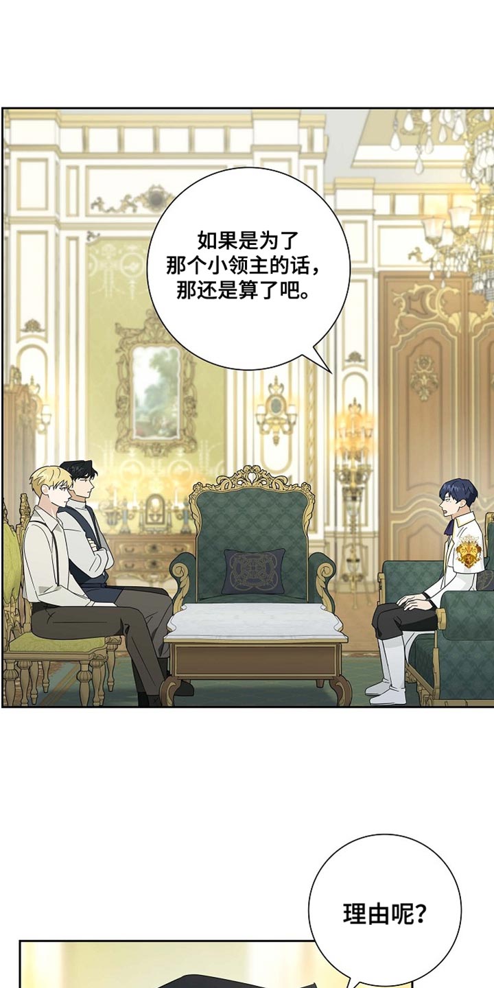 姻缘天注定古风漫画,第111话1图