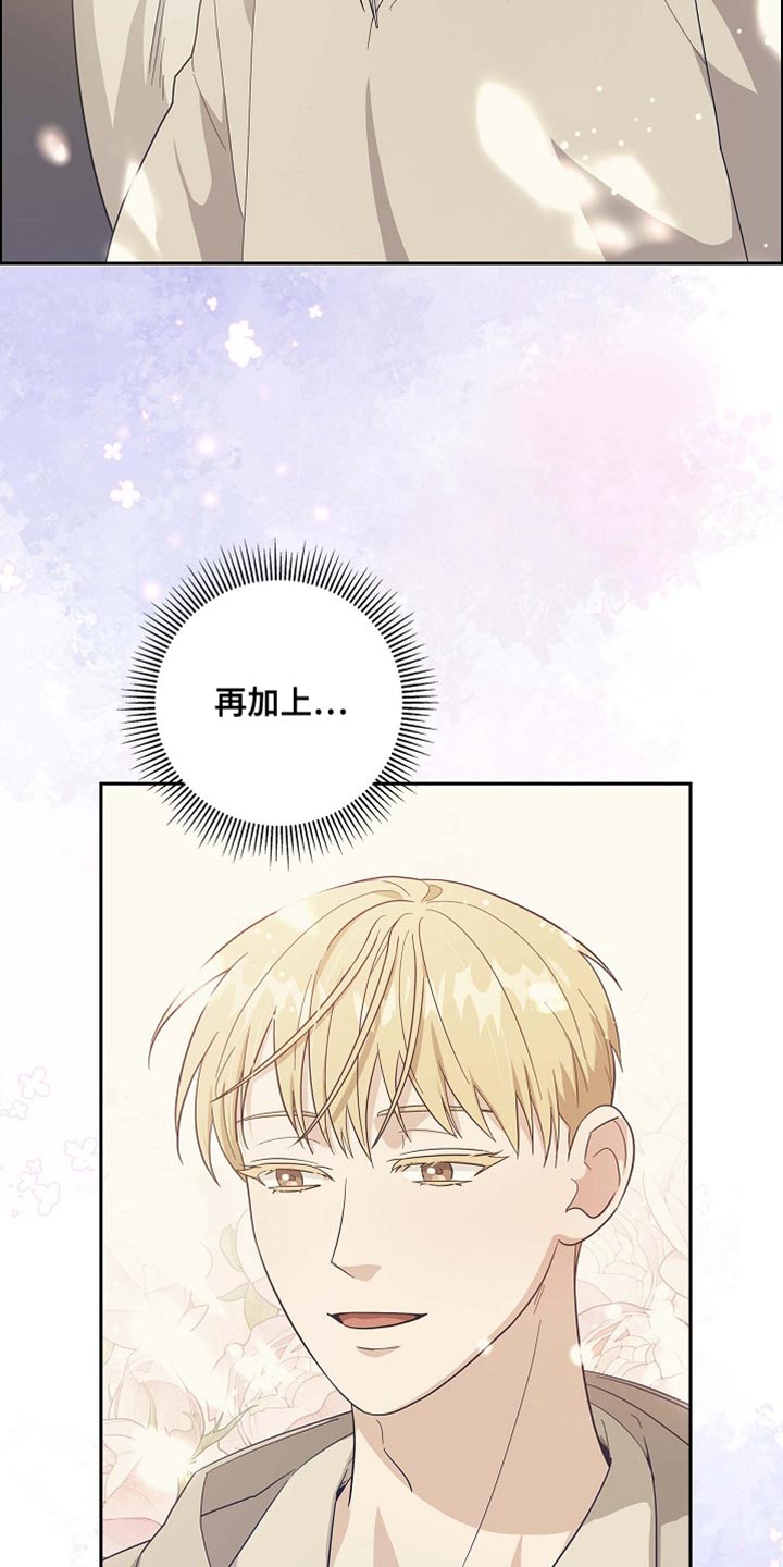 姻缘天注定恩爱到百年漫画,第113话5图