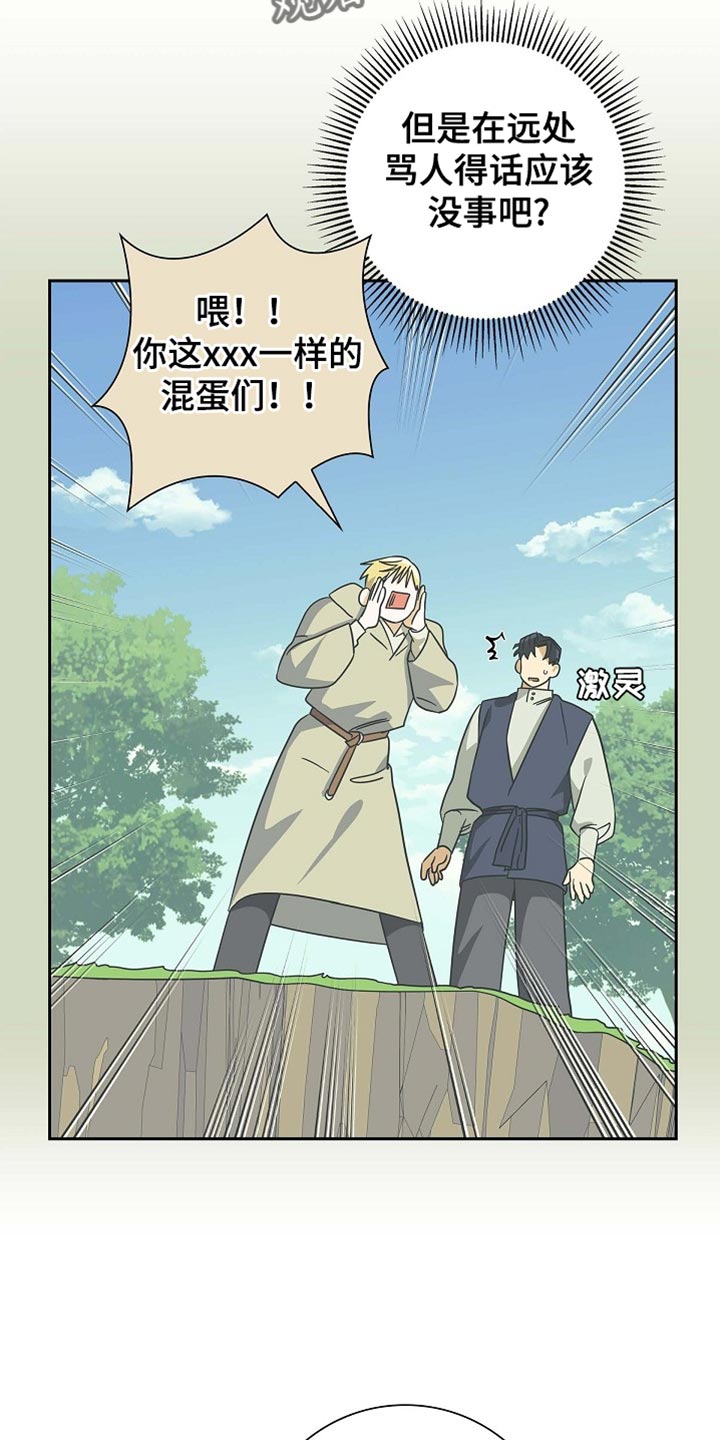 姻缘天注定下一句漫画,第112话2图