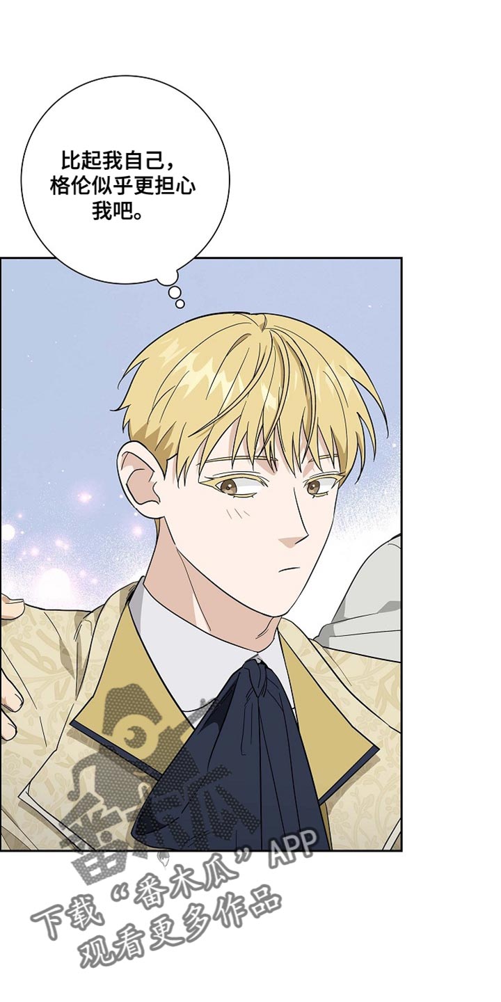 姻缘天注定嘛漫画,第114话1图